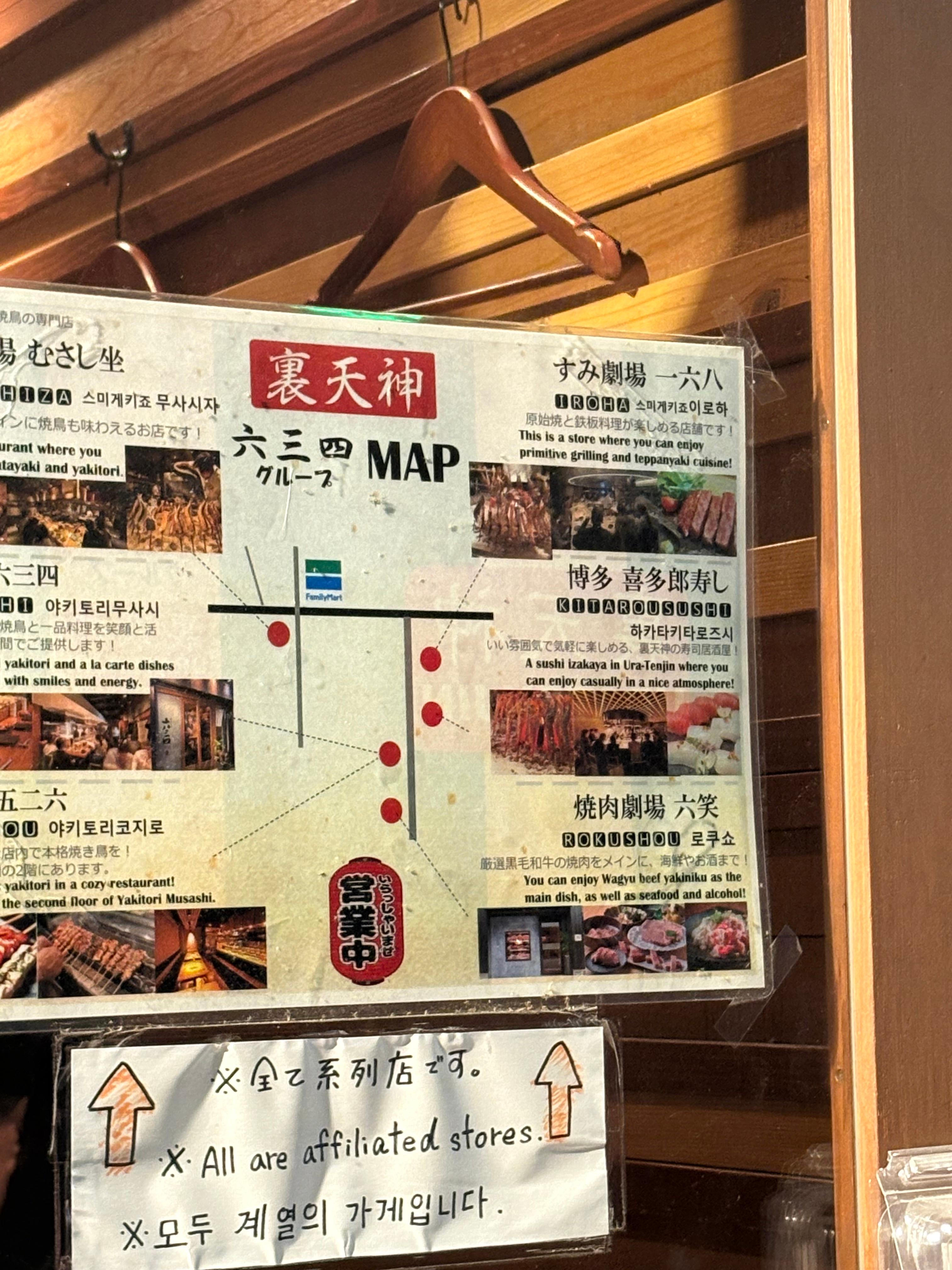 야키토리 무사시 텐진점 외관