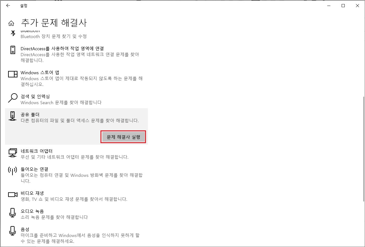 문제 해결사 실행
