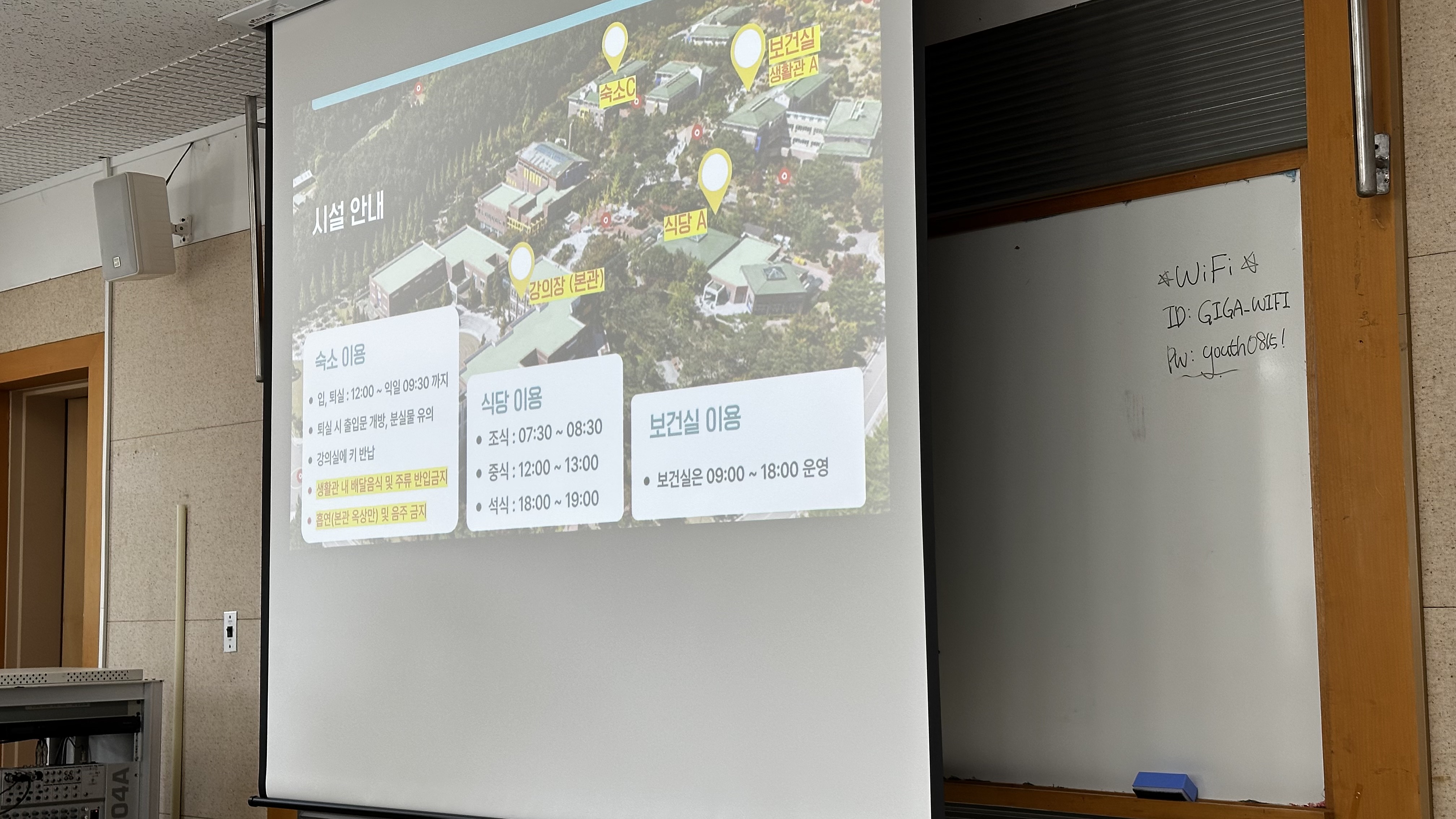 보수교육 안내2