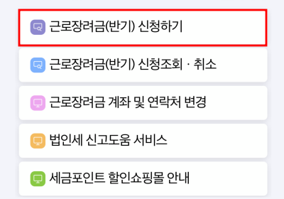 근로장려금-지급일