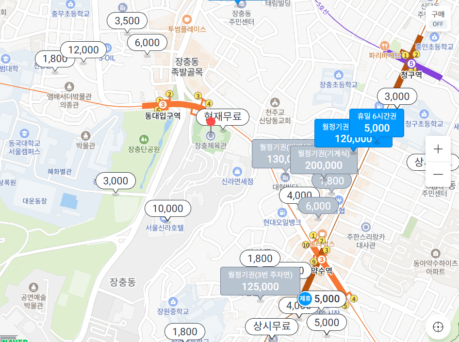 장충체육관 근처 주차장 안내