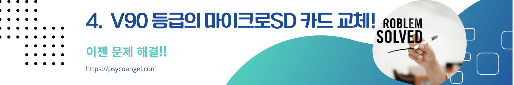 마이크로 SD V90