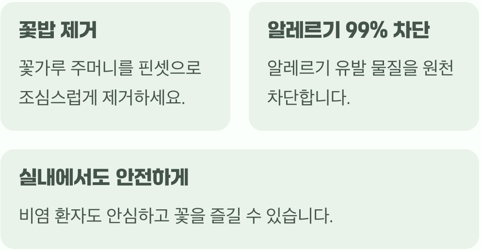 결정적인 한 수, 수술 제거하기