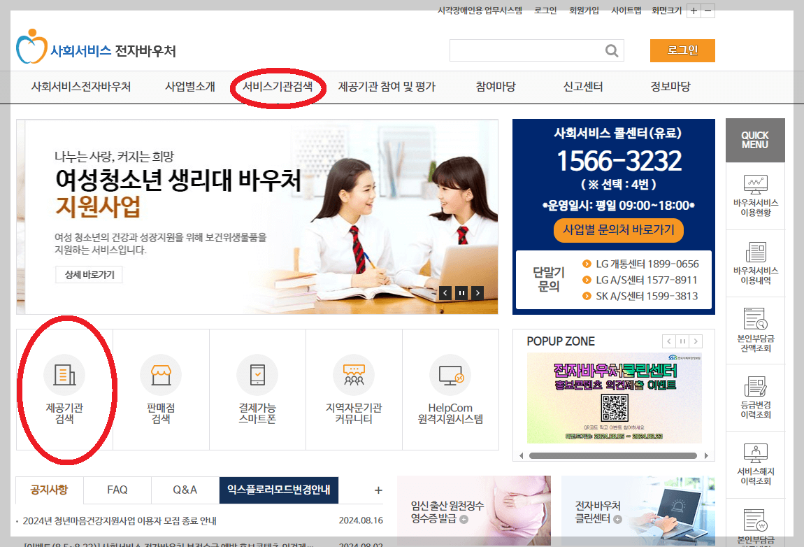 전국민 마음투자 지원 신청기한, 신청자격, 신청방법