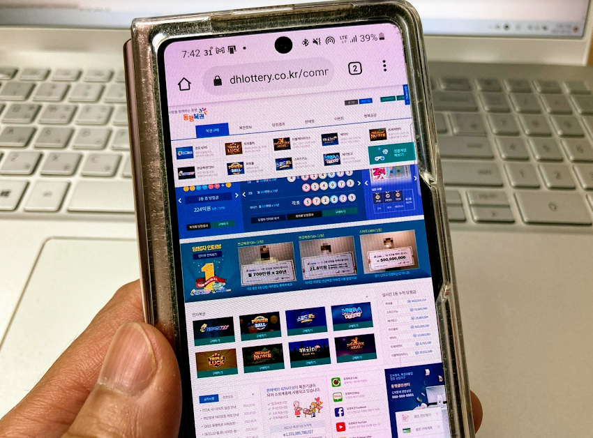 로또 스마트폰으로 온라인 구매 하는 방법 사진5