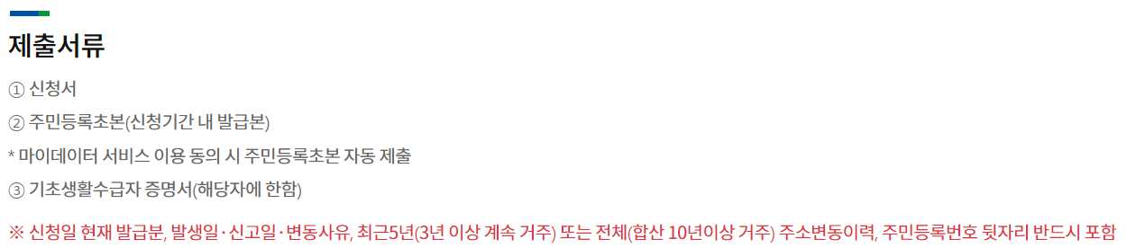 경기도 청년기본소득 신청 방법