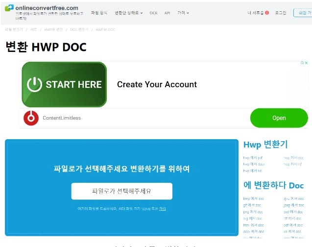 컨버터 프리