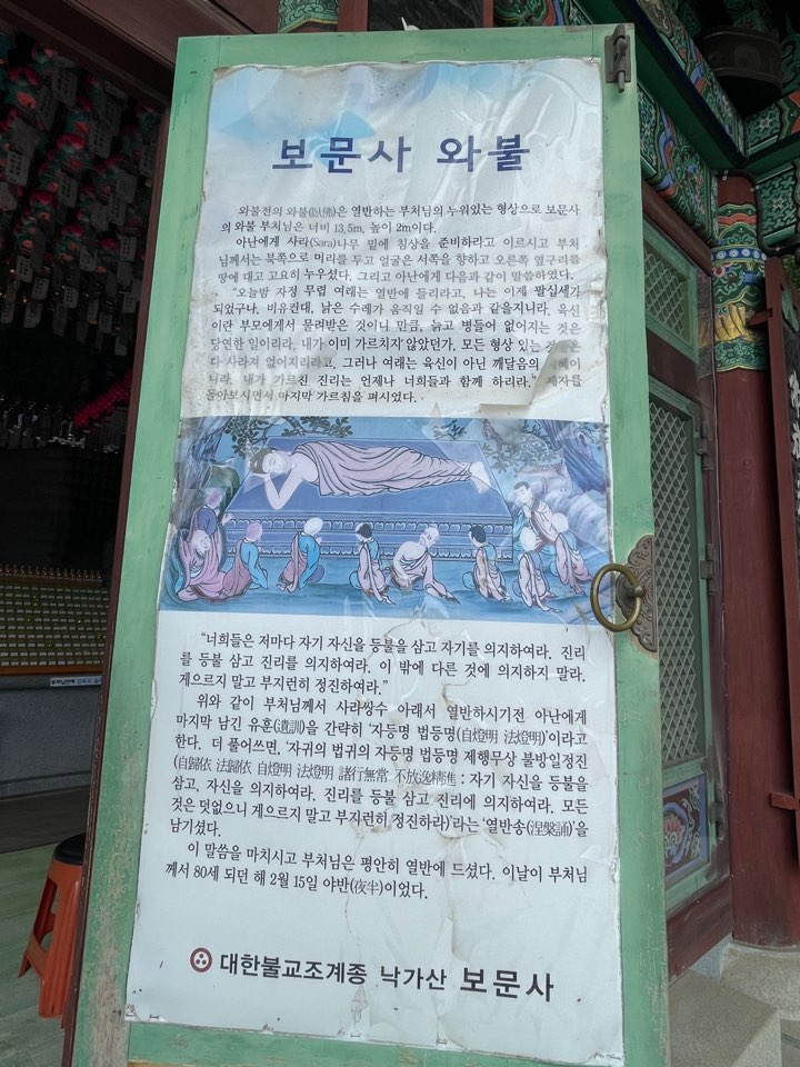 보문사