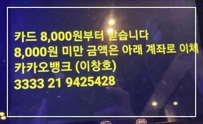 서현역-악쓰는하마-코인노래방-현금계좌번호