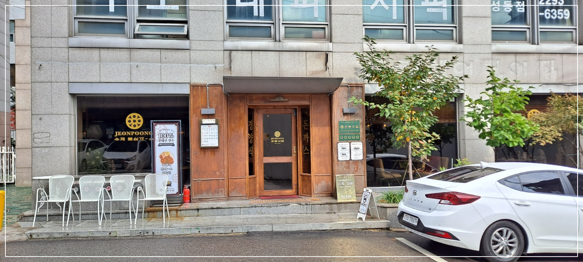 전풍호텔-라운지