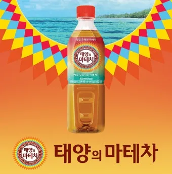 마테차 효능 11가지 및 부작용에 대해서 알아보기_9