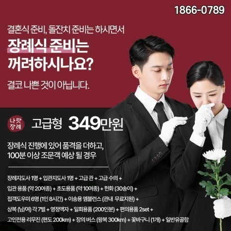 후불제상조