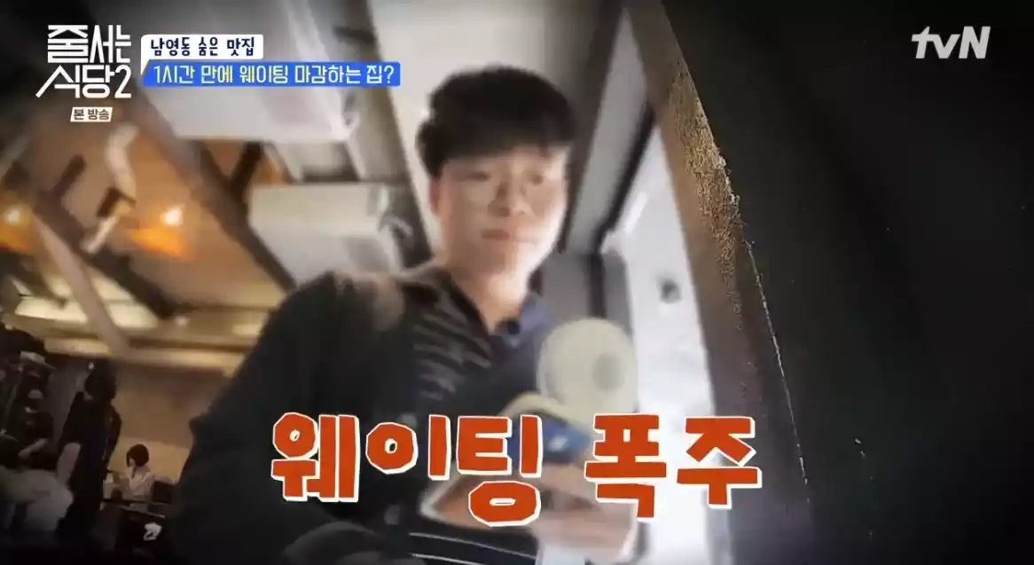 손님
