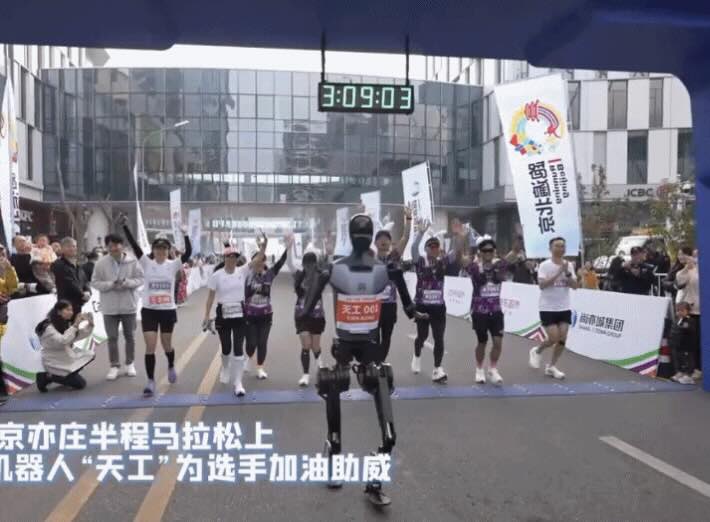 휴머노이드 로봇 마라톤