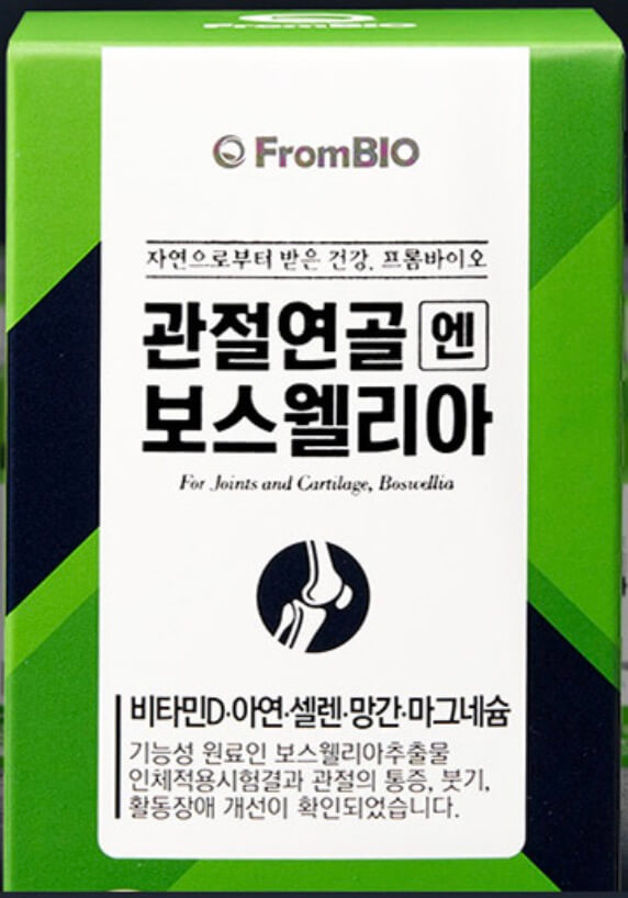 프롬바이오보스웰리아