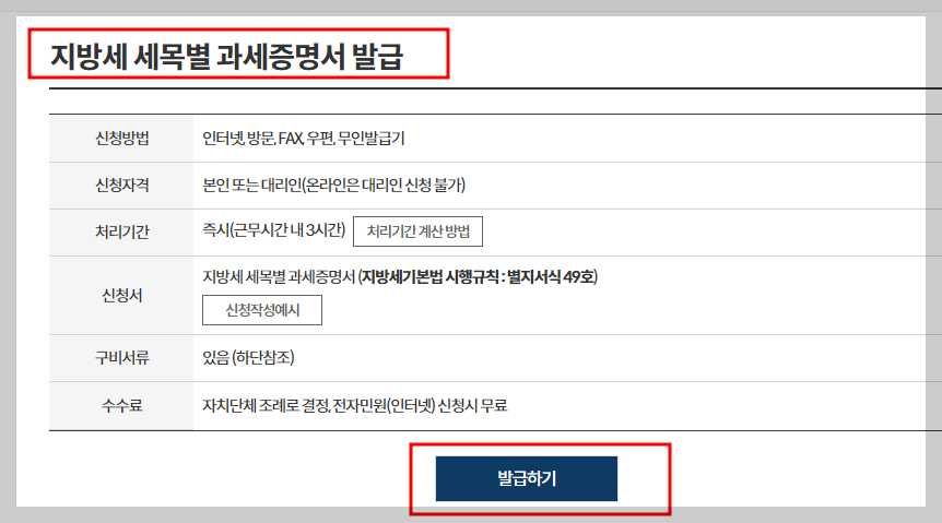 자동차세 완납증명서