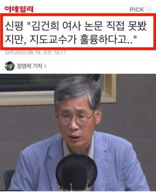 신평 변호사 김건희 접견
