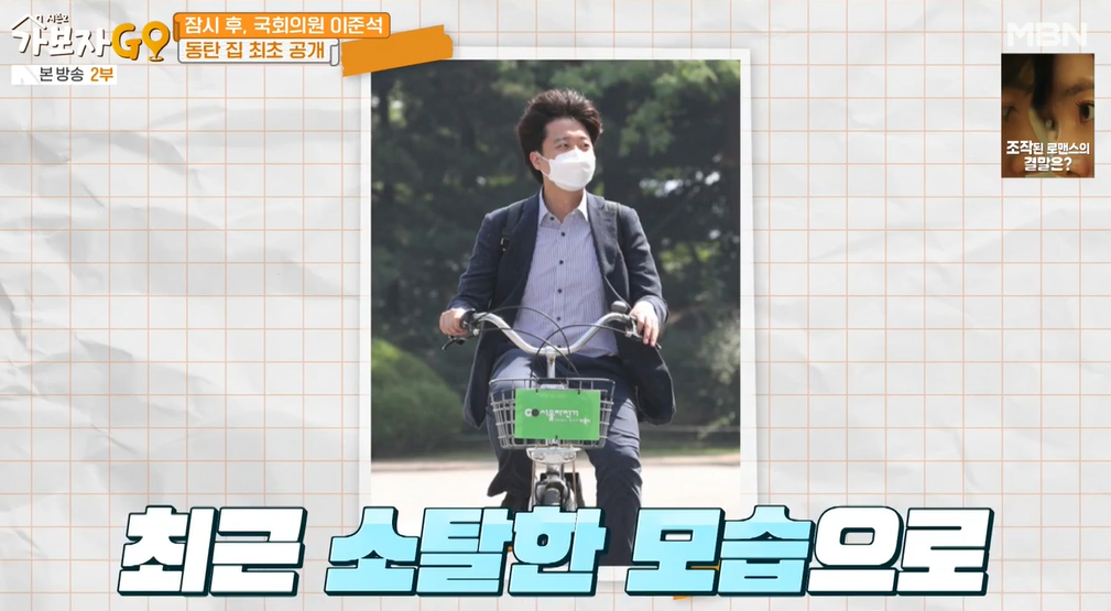 가보자go-시즌2-이준석