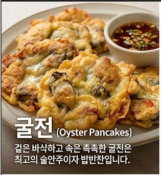 굴전