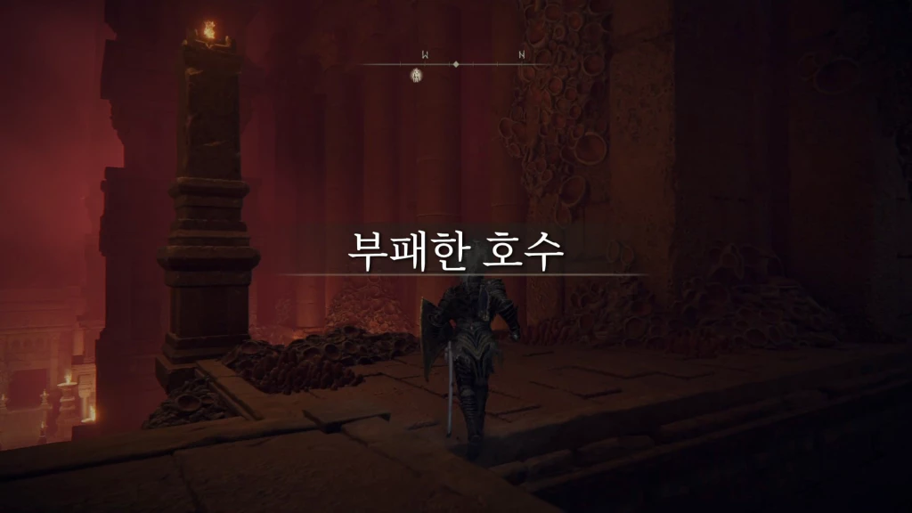 썩음