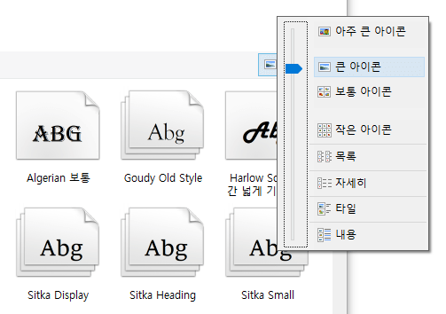 보기 설정에서 폰트들이 잘 보이게 변경해 줍니다.