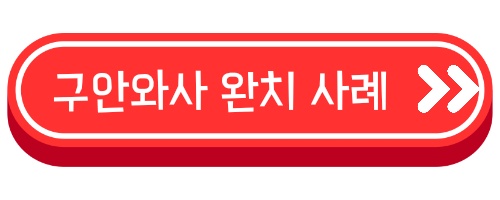 구안와사 원인 초기증상, 증상