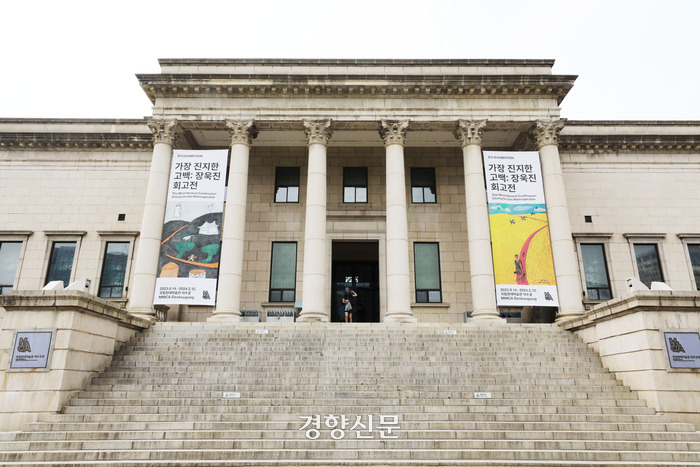 덕수궁 미술관 예약