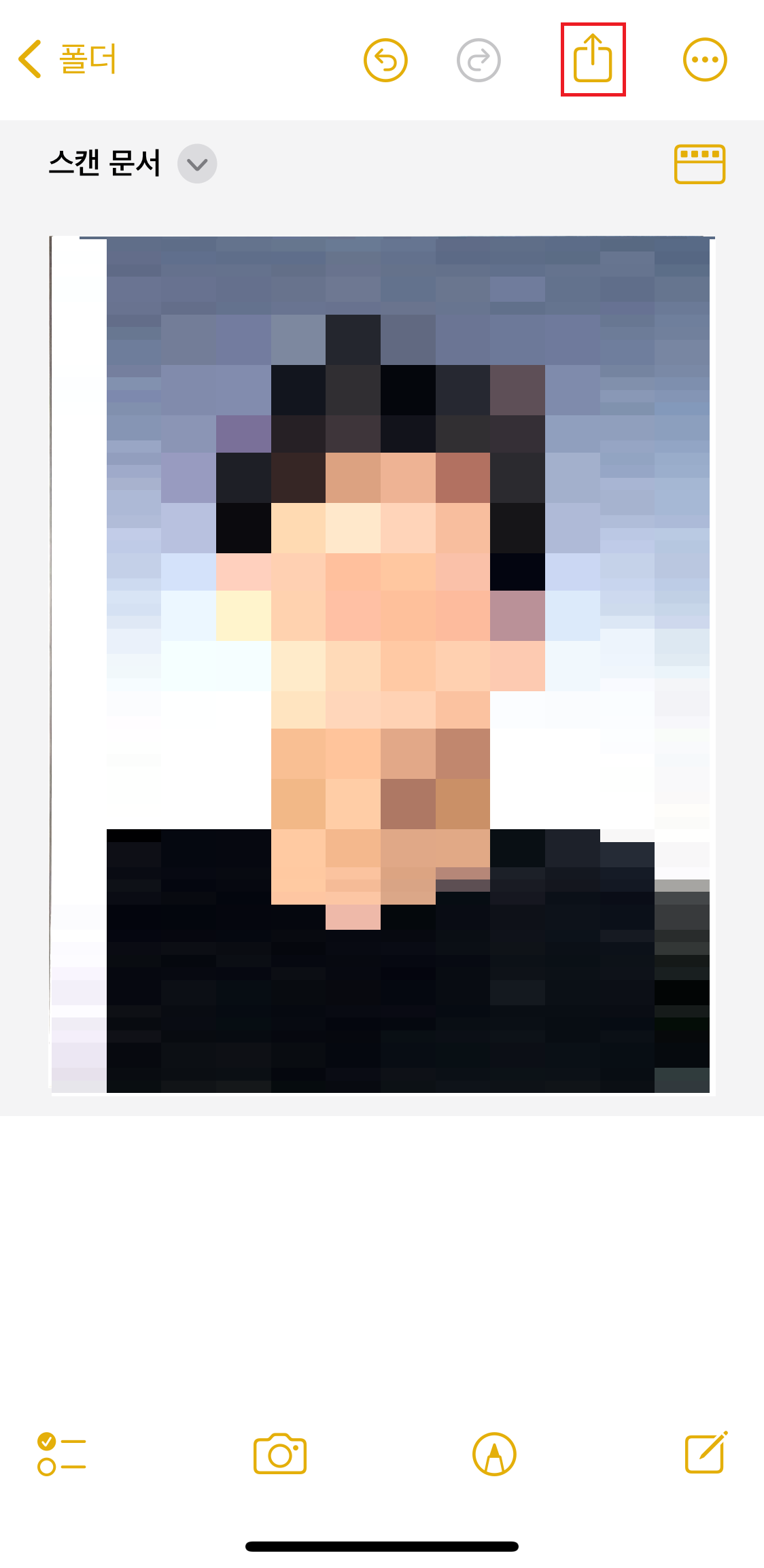 스캔한 사진 확인하기