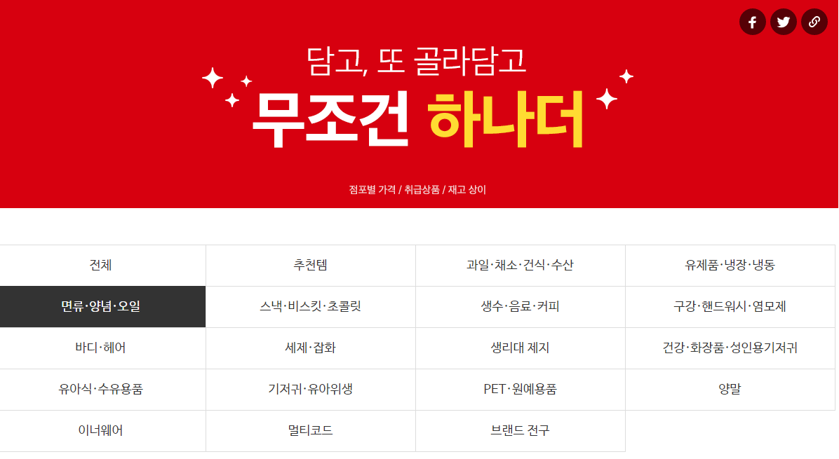 홈플러스 슈퍼세일 홈플런 홈플러스 전단행사