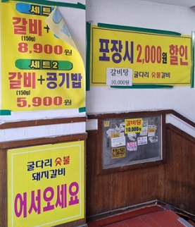 포장시2천원할인