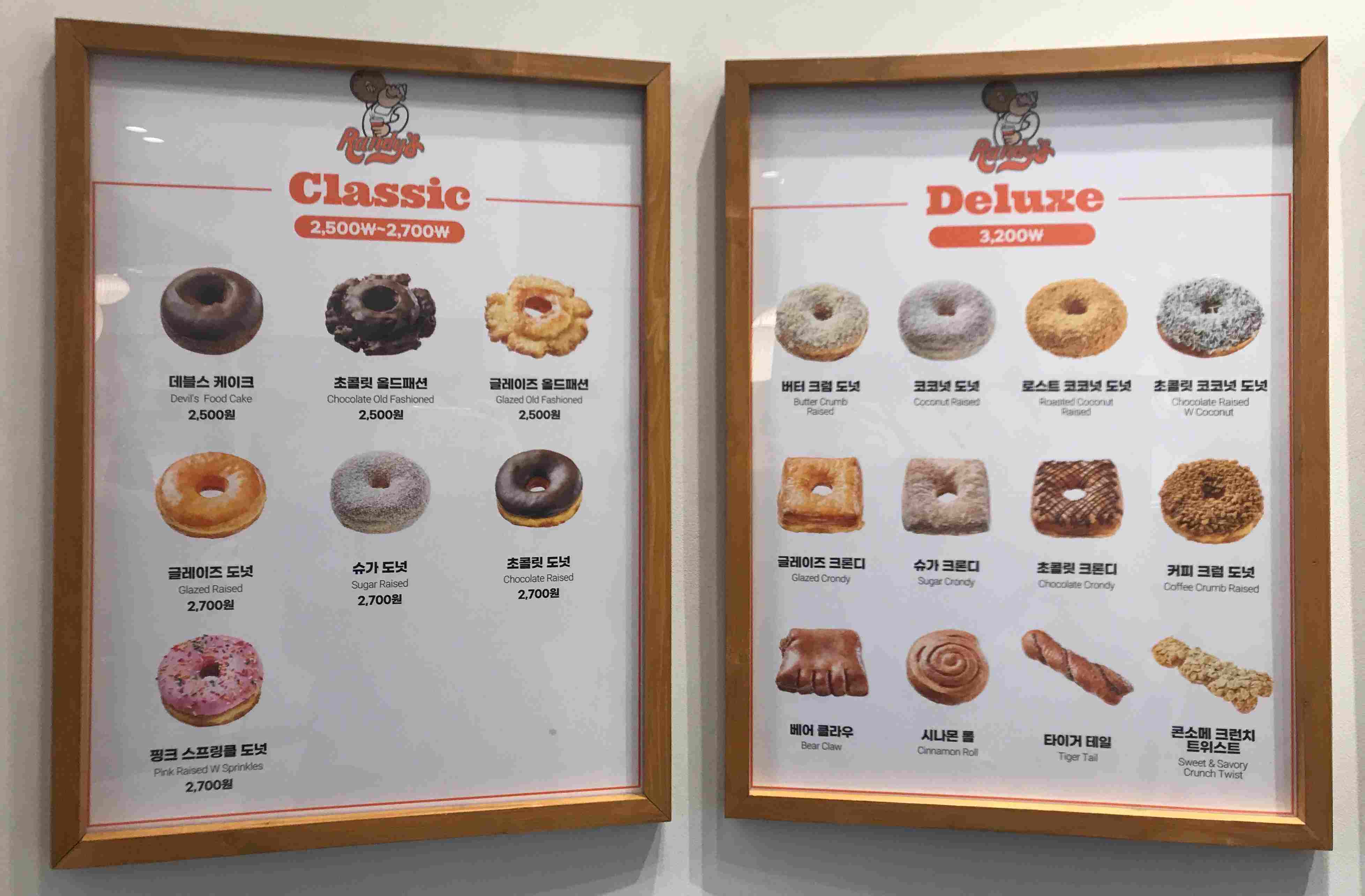 도넛 종류별 가격