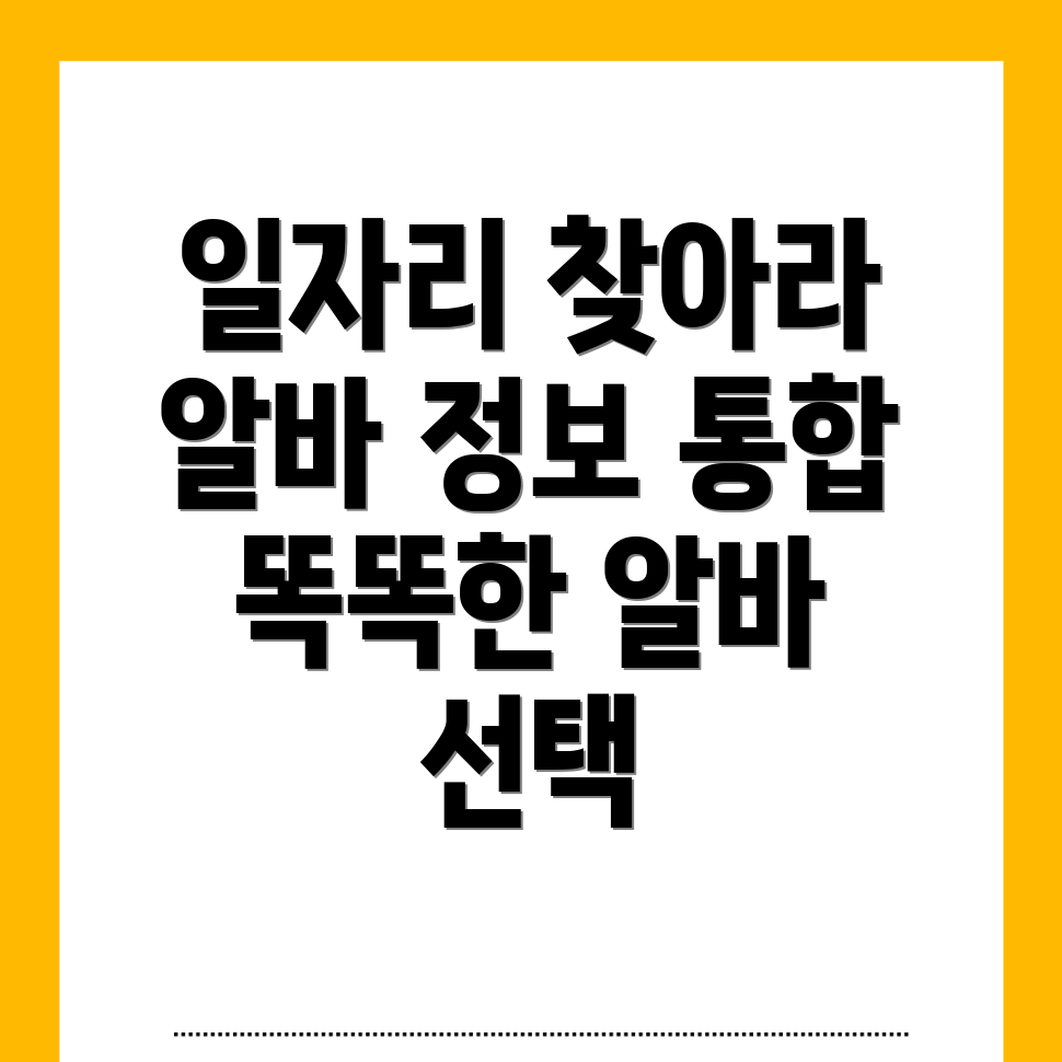 일자리센터