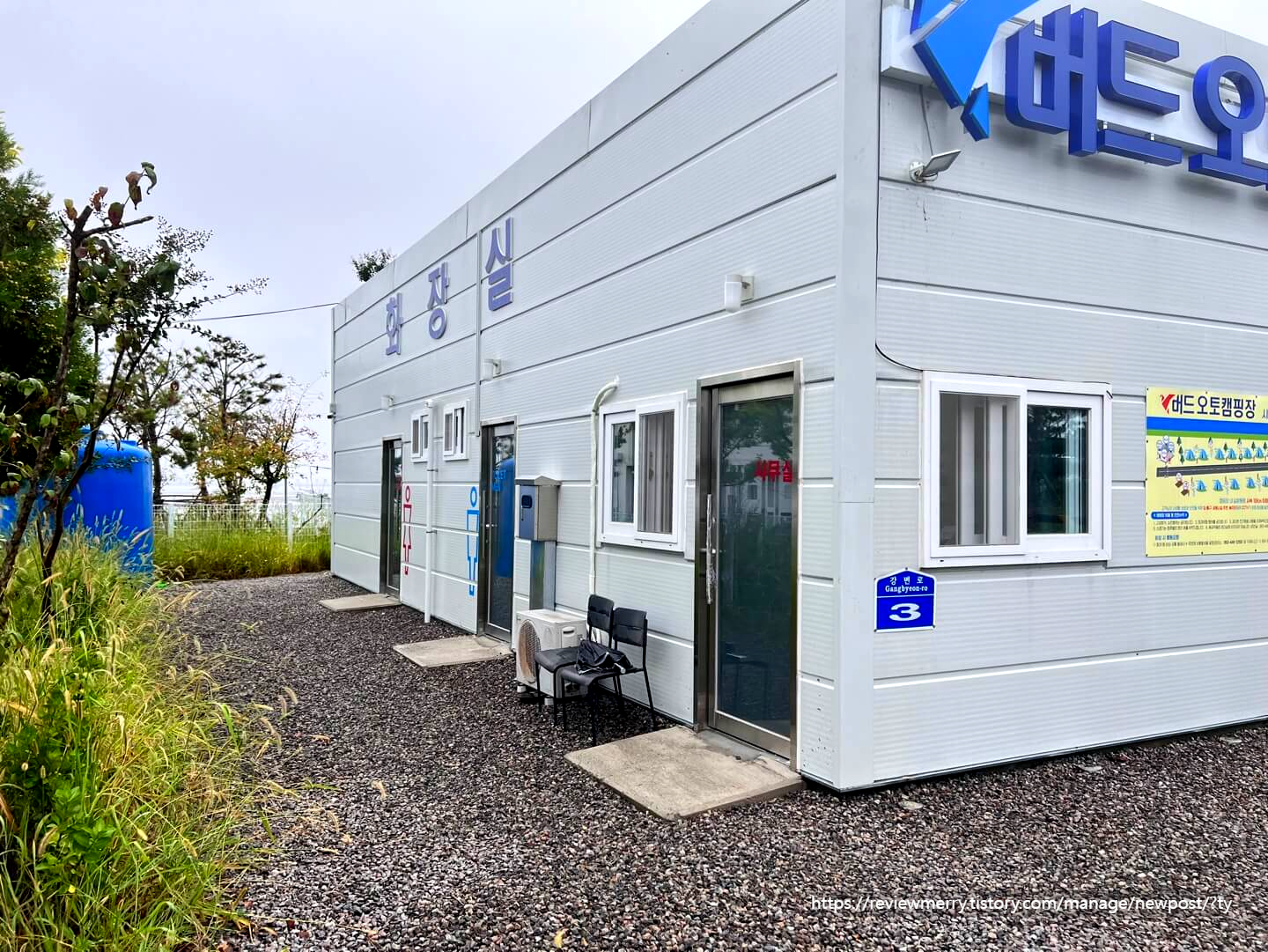 관리실, 화장실 사진