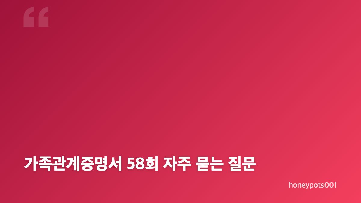 가족관계증명서 임지후 고백과 나지니 관계 변화