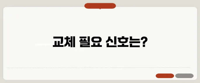 아이폰 배터리 교체 시기와 비용 정리!