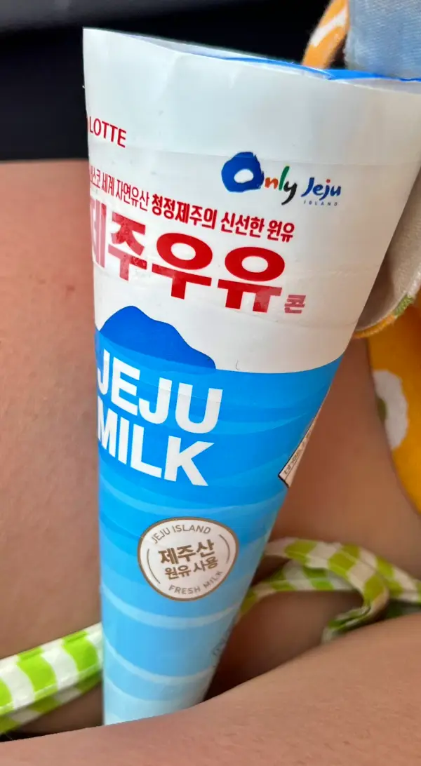 제주 우유 아이스크림 사진 입니다. 맛이 엄청 좋았습니다.