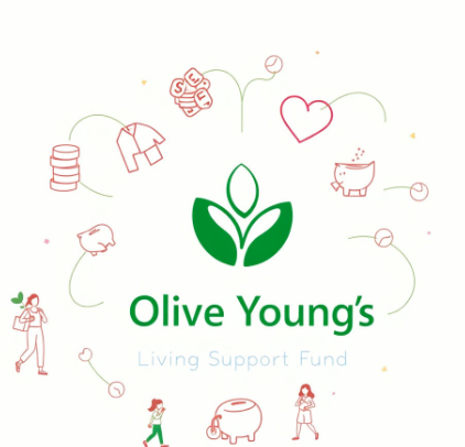 올리브영민생지원금그림