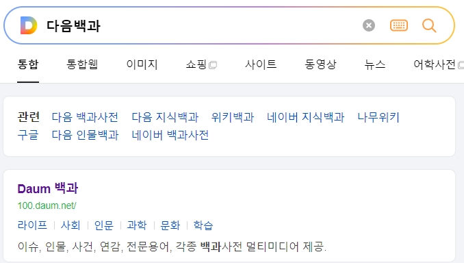 백과사전에서 실내 공기 정화 식물 정보를 찾는 화면