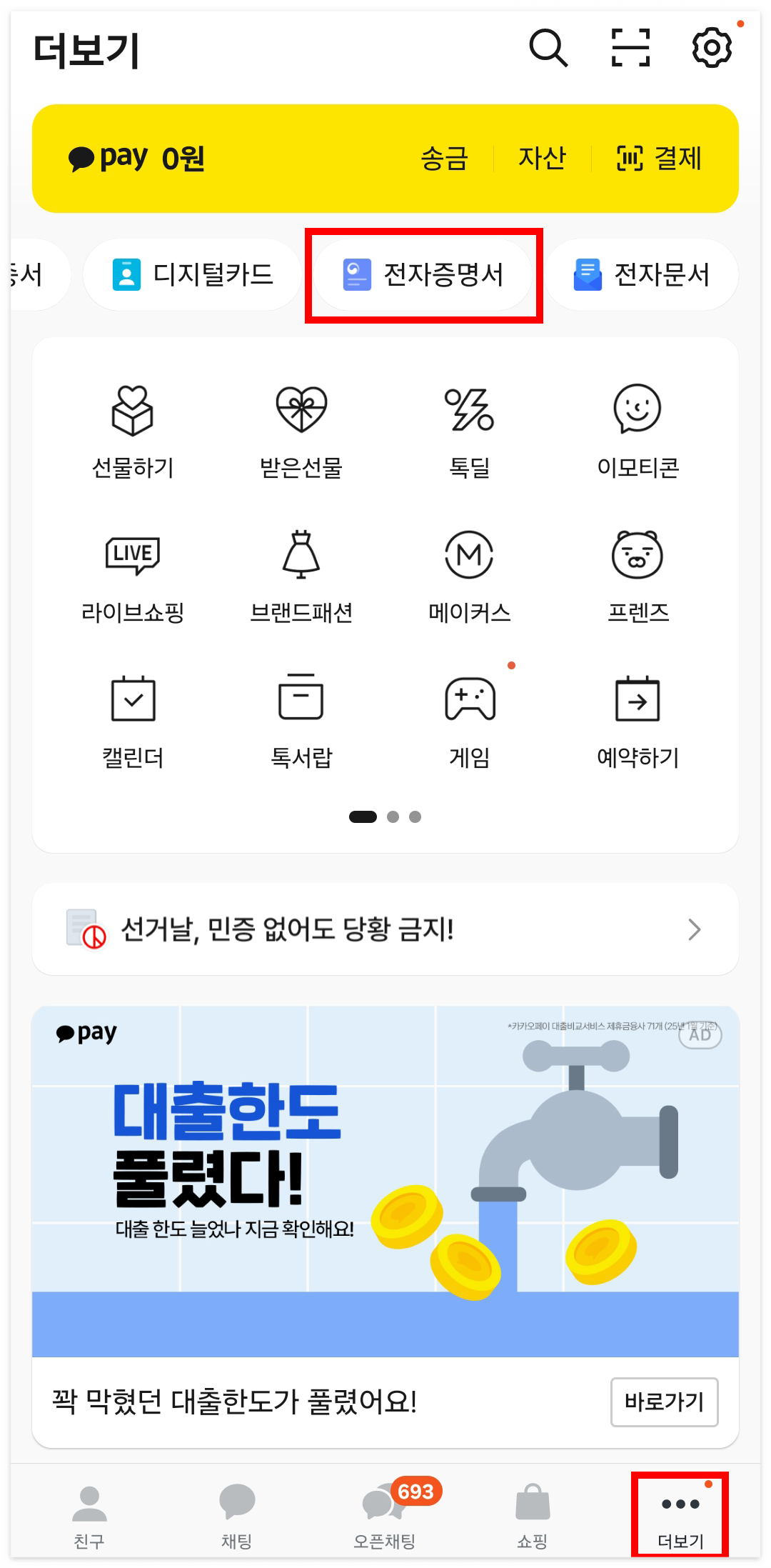각종 공공기관 제출서류