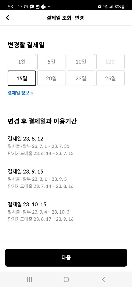 현대카드 결제일별 사용기간 결제일 결제계좌 변경 해외원화결제차단 현대카드 결제일별 사용기간 결제일 결제계좌 변경 해외원화결제차단