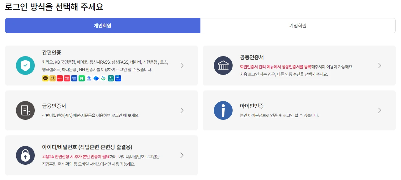 육아휴직급여 신청방법 2024