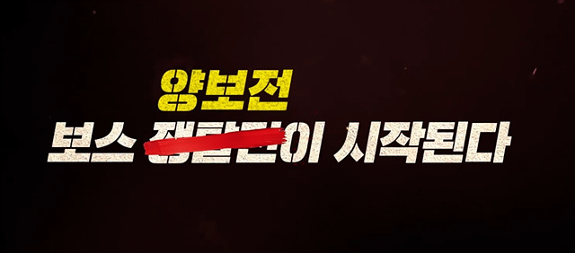 영화 보스 쿠키영상 줄거리 관람후기 - 존잼 코믹