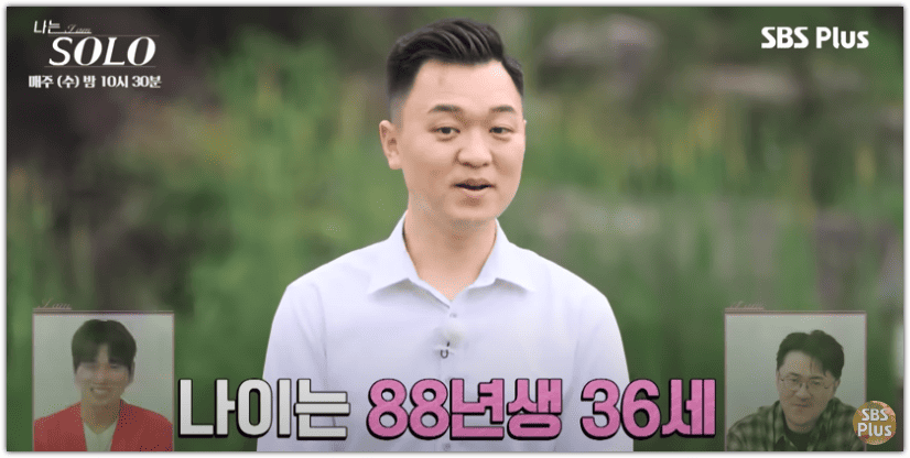 나는솔로 23기 광수 나이 인스타 직업 이상형