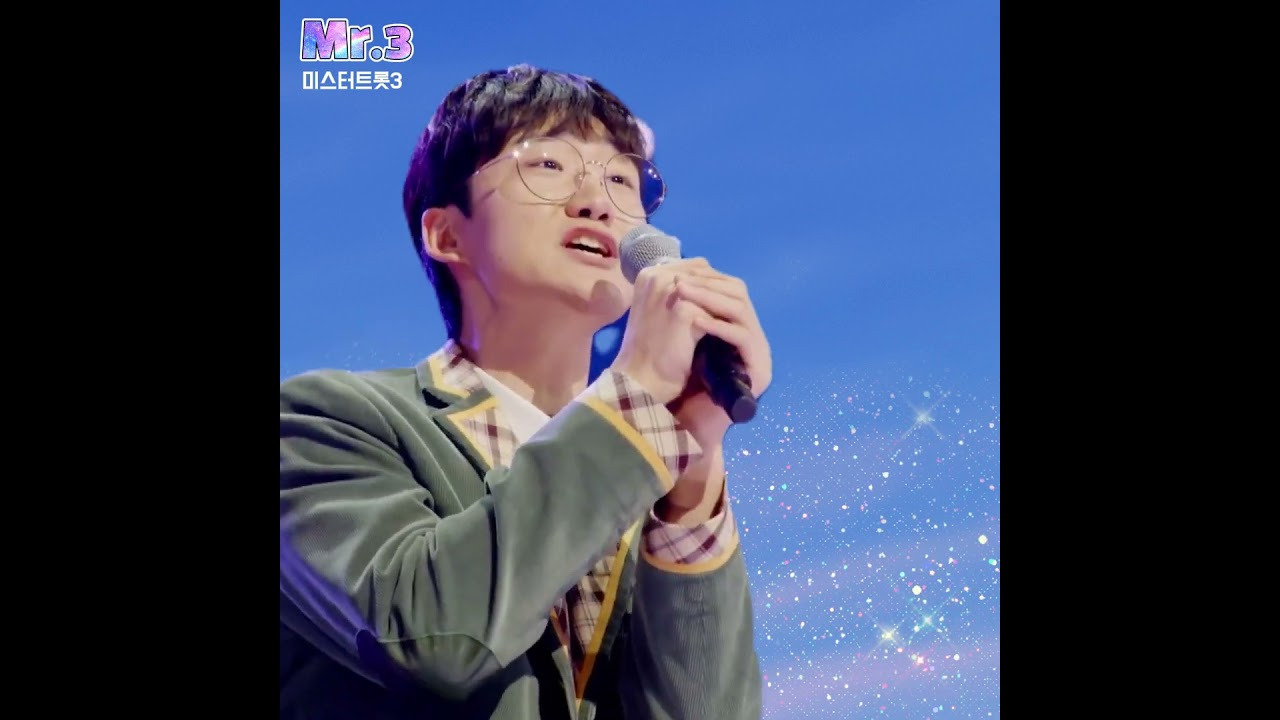 미스터트롯3 백승민의 모란