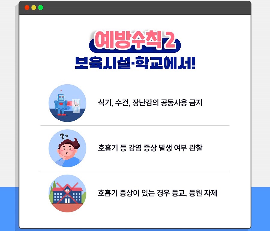 질병관리청 자료