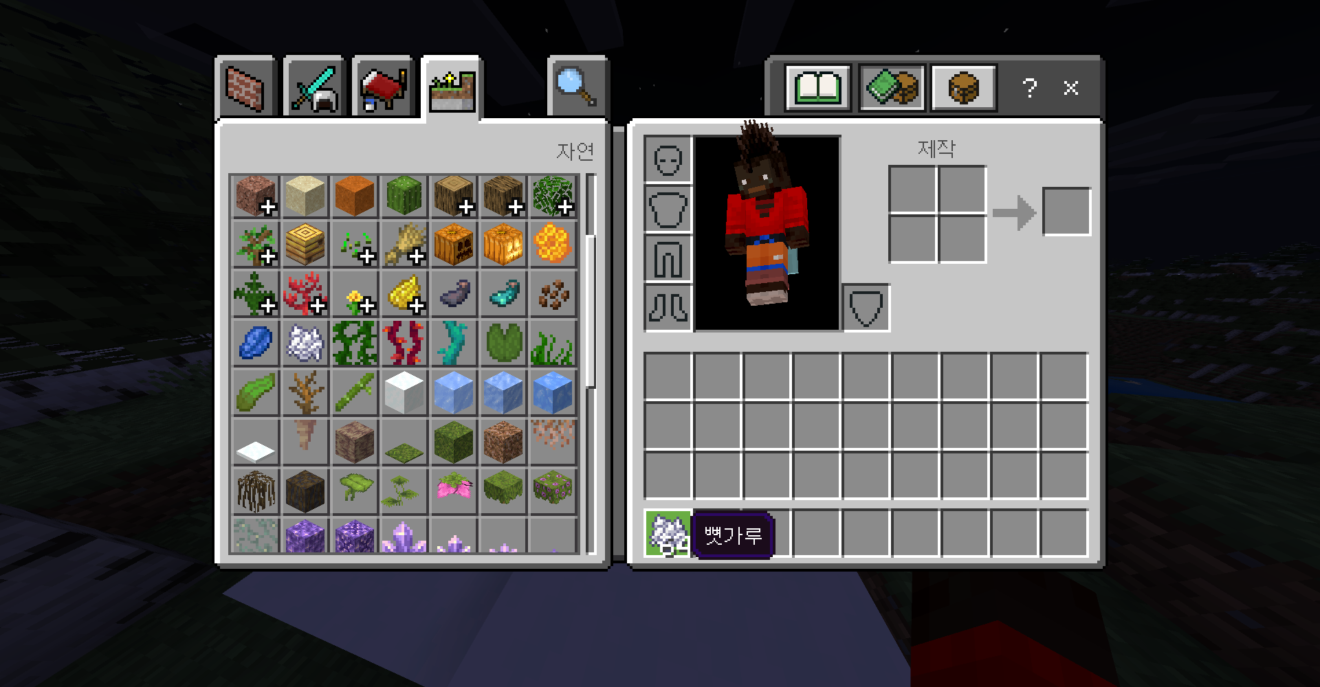마인크래프트 염료 조합법