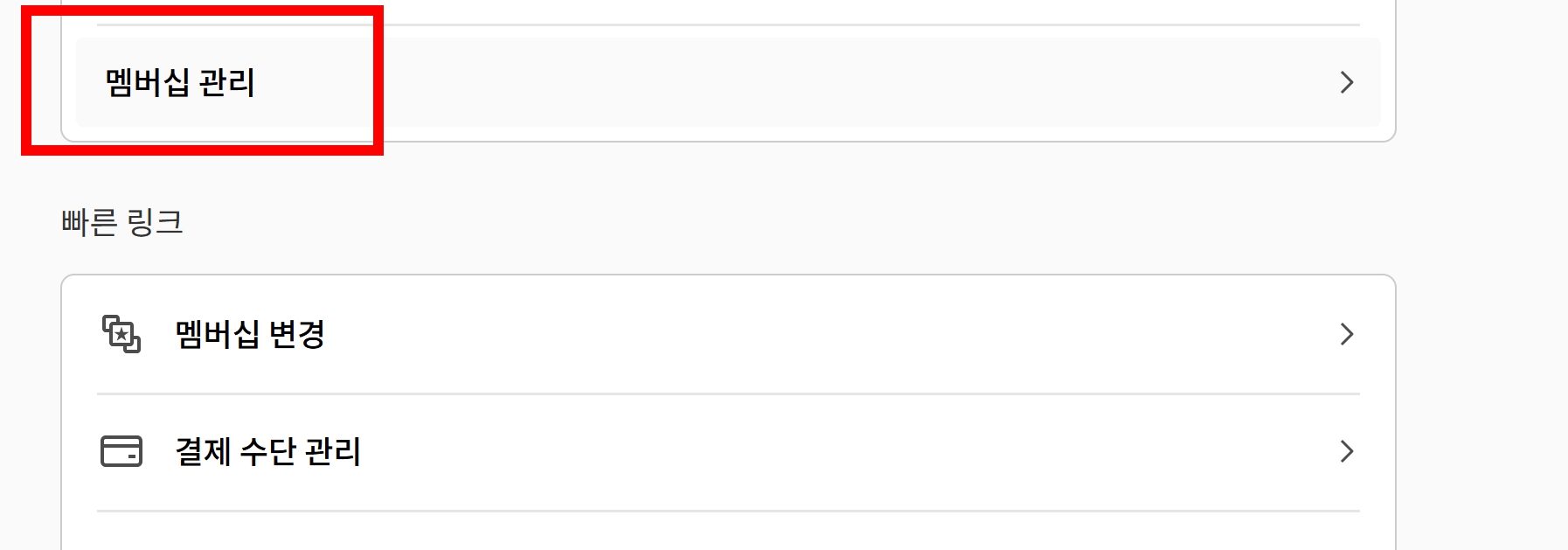 넷플릭스 해지 방법