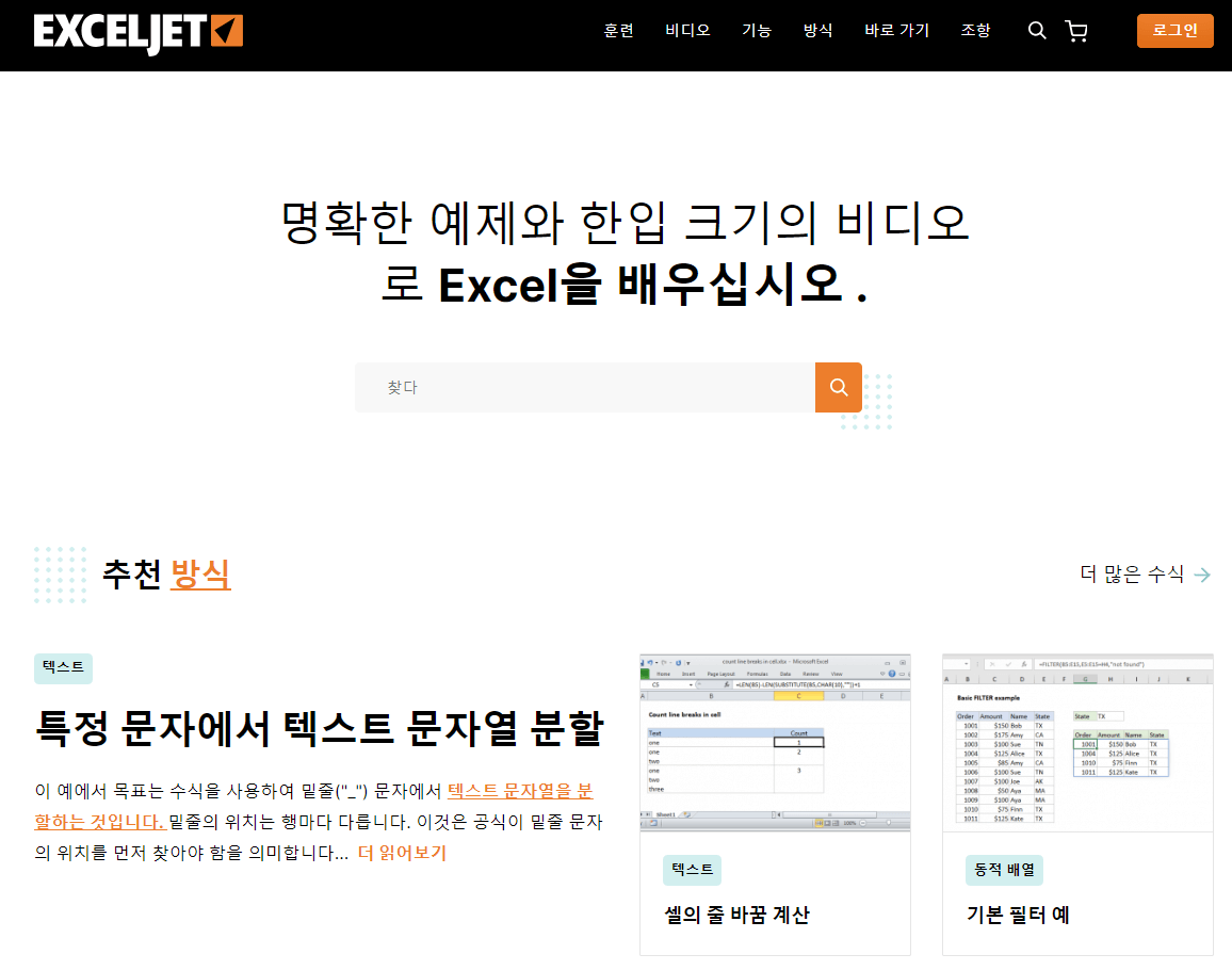 엑셀젯홈페이지