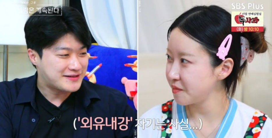 나솔사계 솔로20기