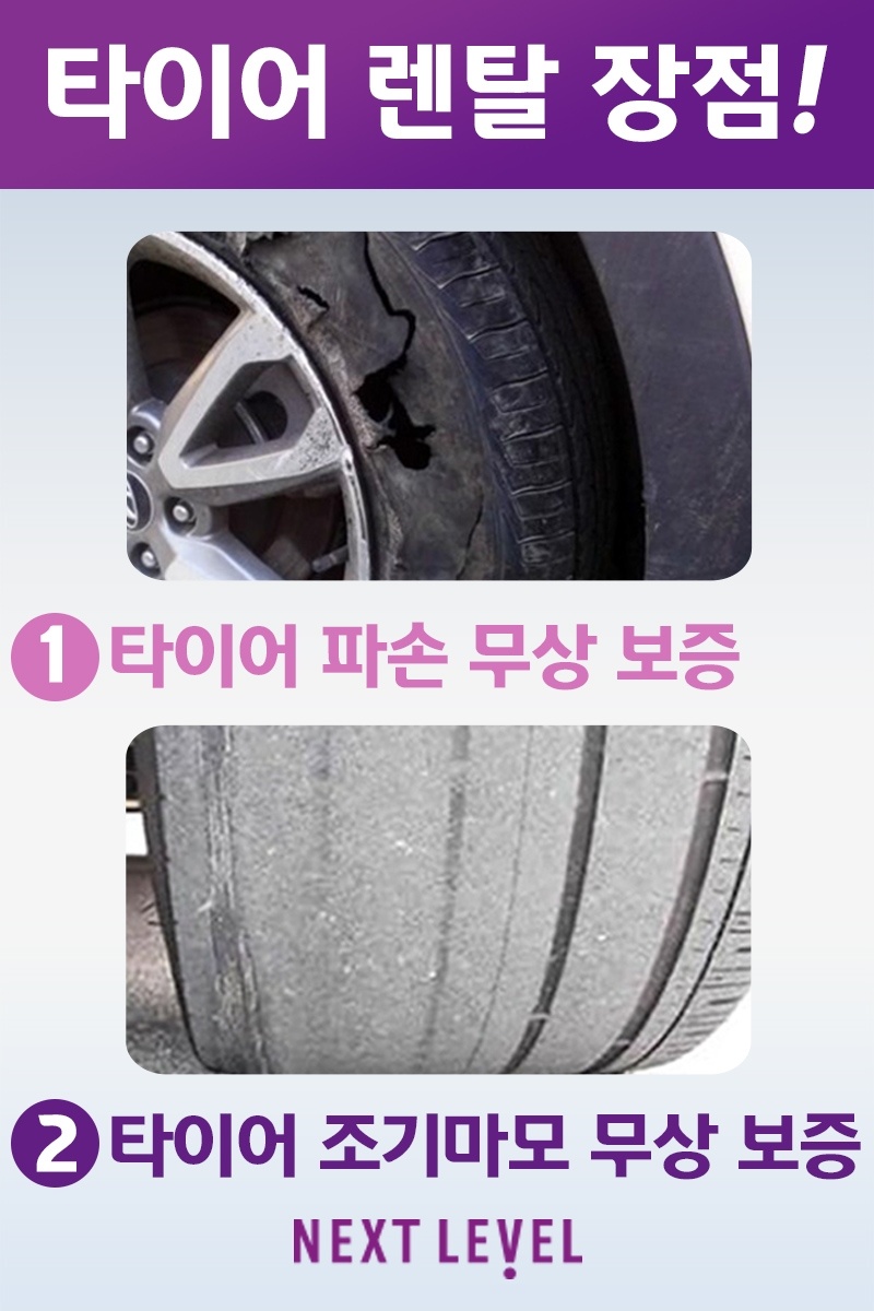 타이어렌탈하는법